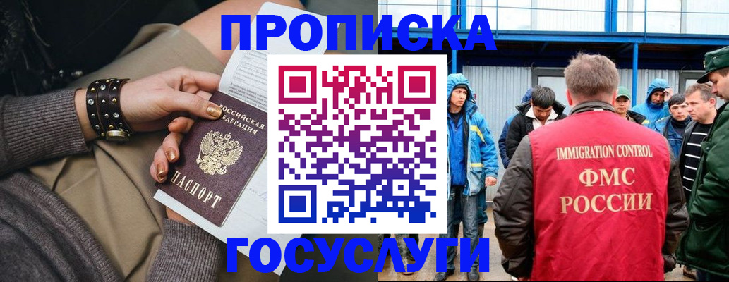 прописка паспорт в Ртищево